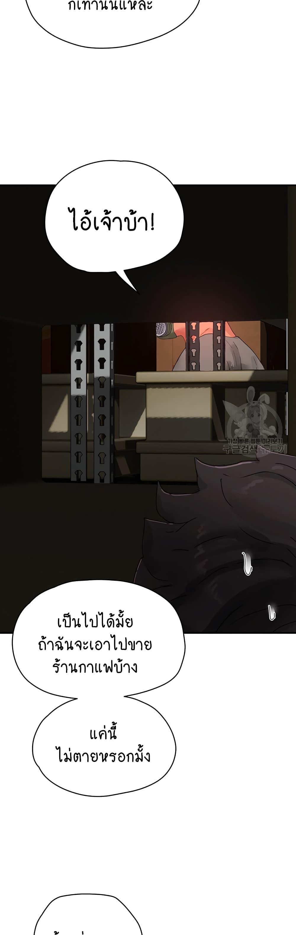 In the Summer page 31