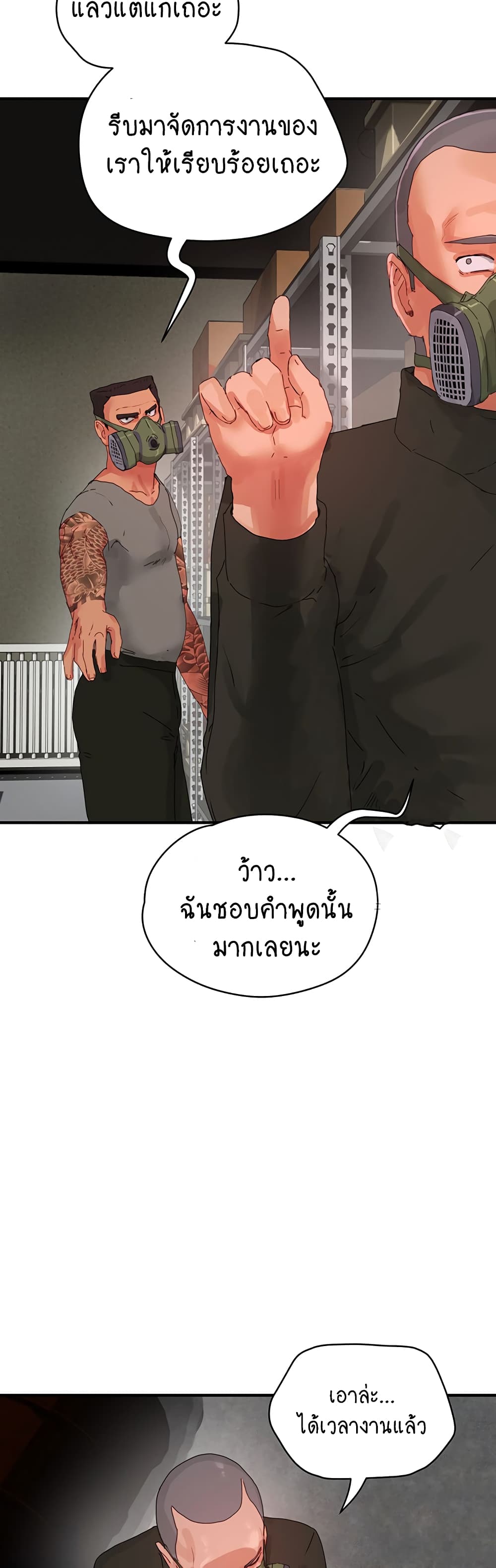 In the Summer page 32