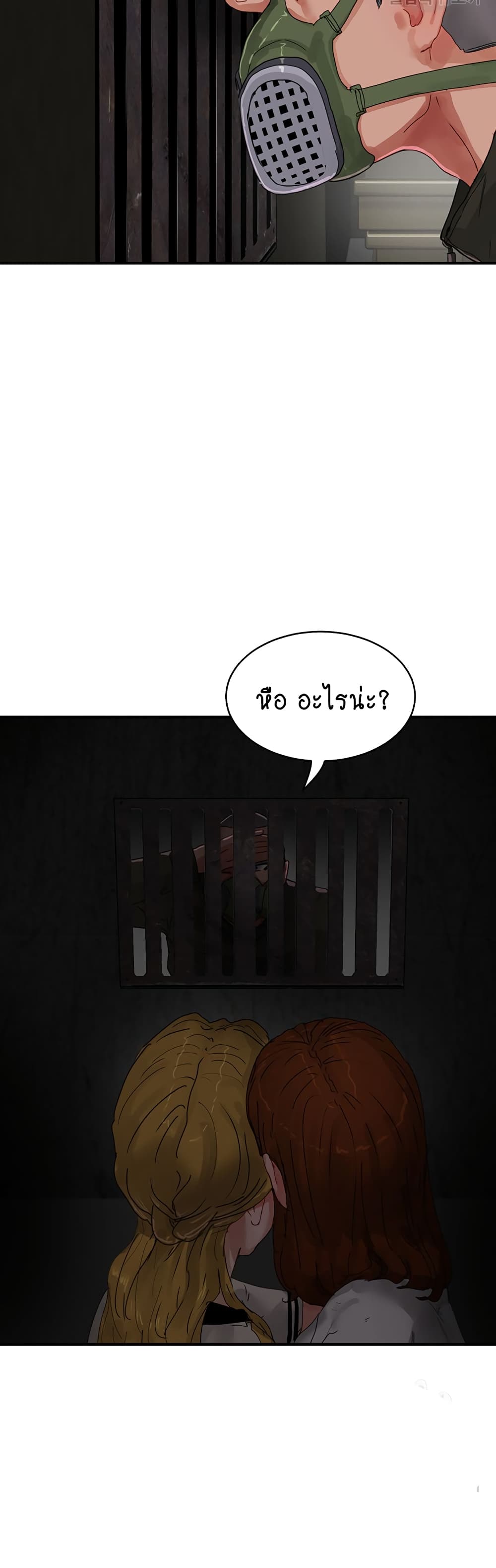 In the Summer page 36