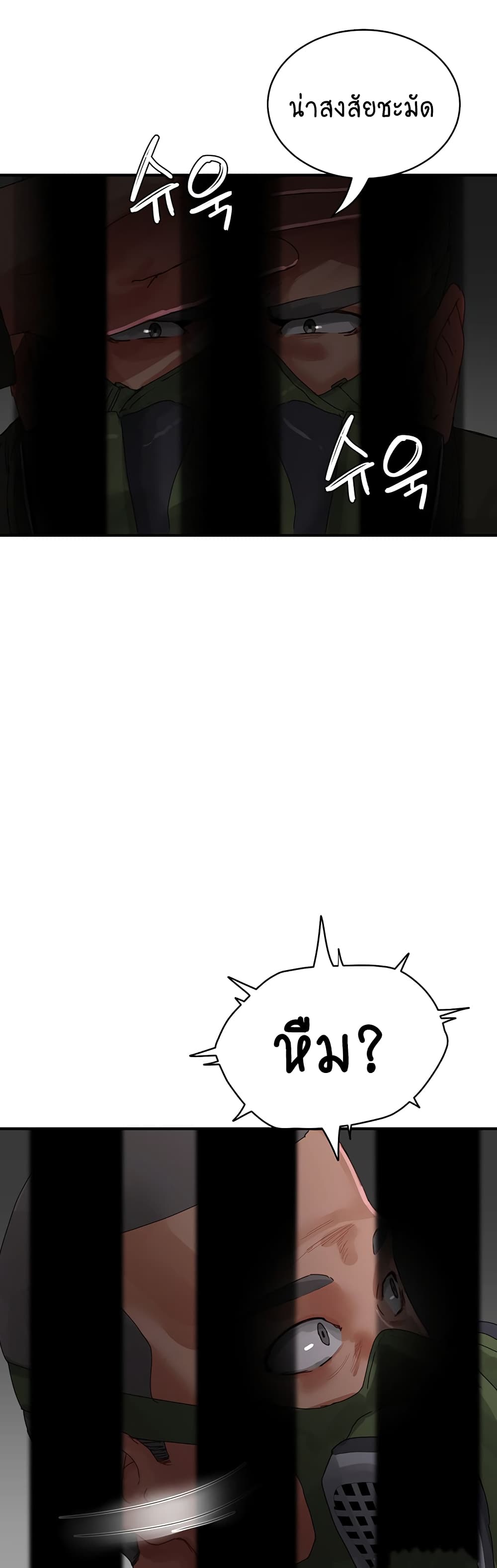 In the Summer page 37