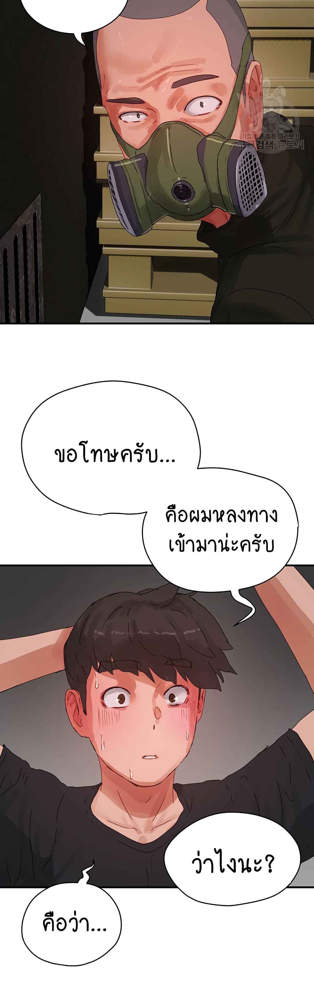 In the Summer page 39