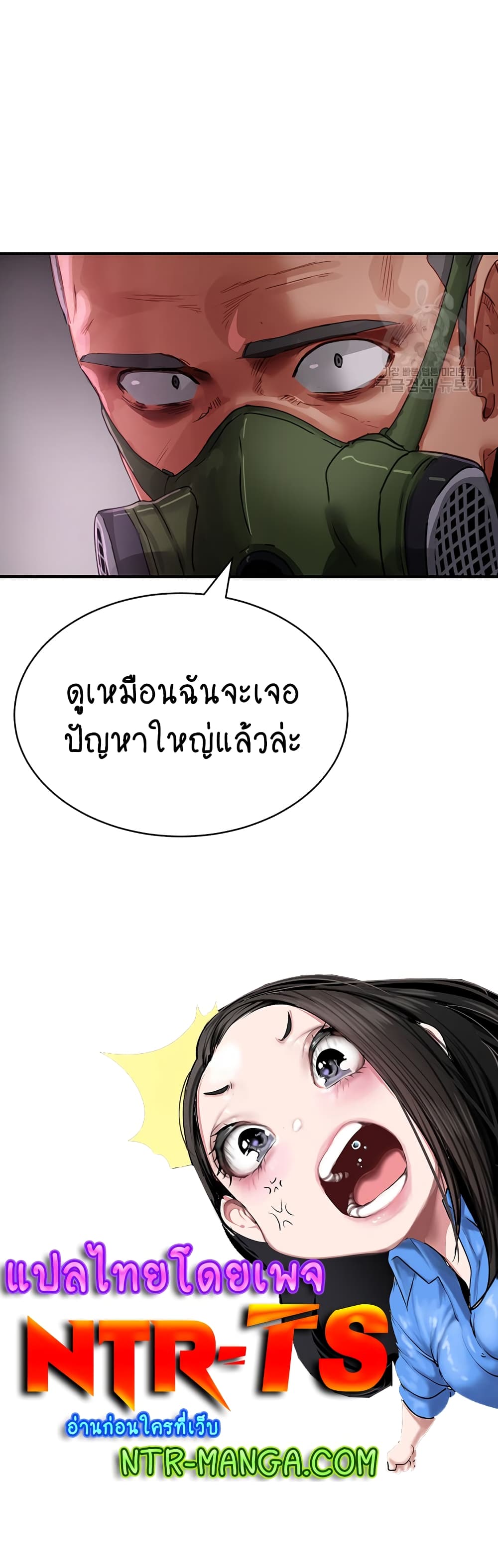 In the Summer page 40