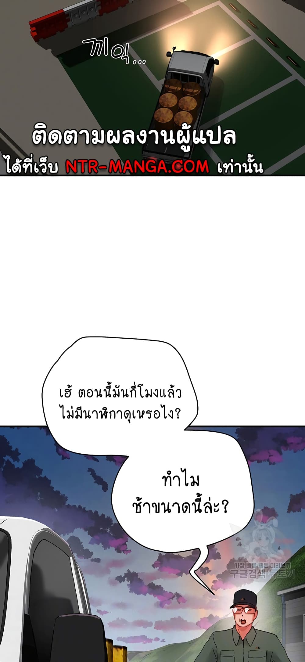 In the Summer page 6