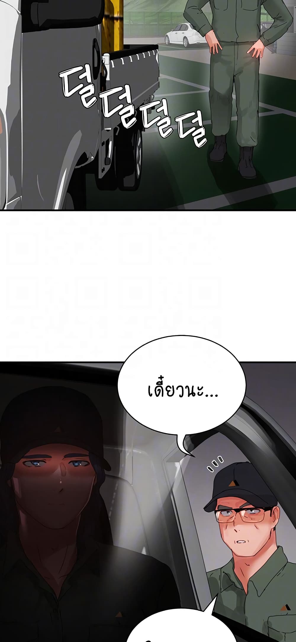 In the Summer page 7