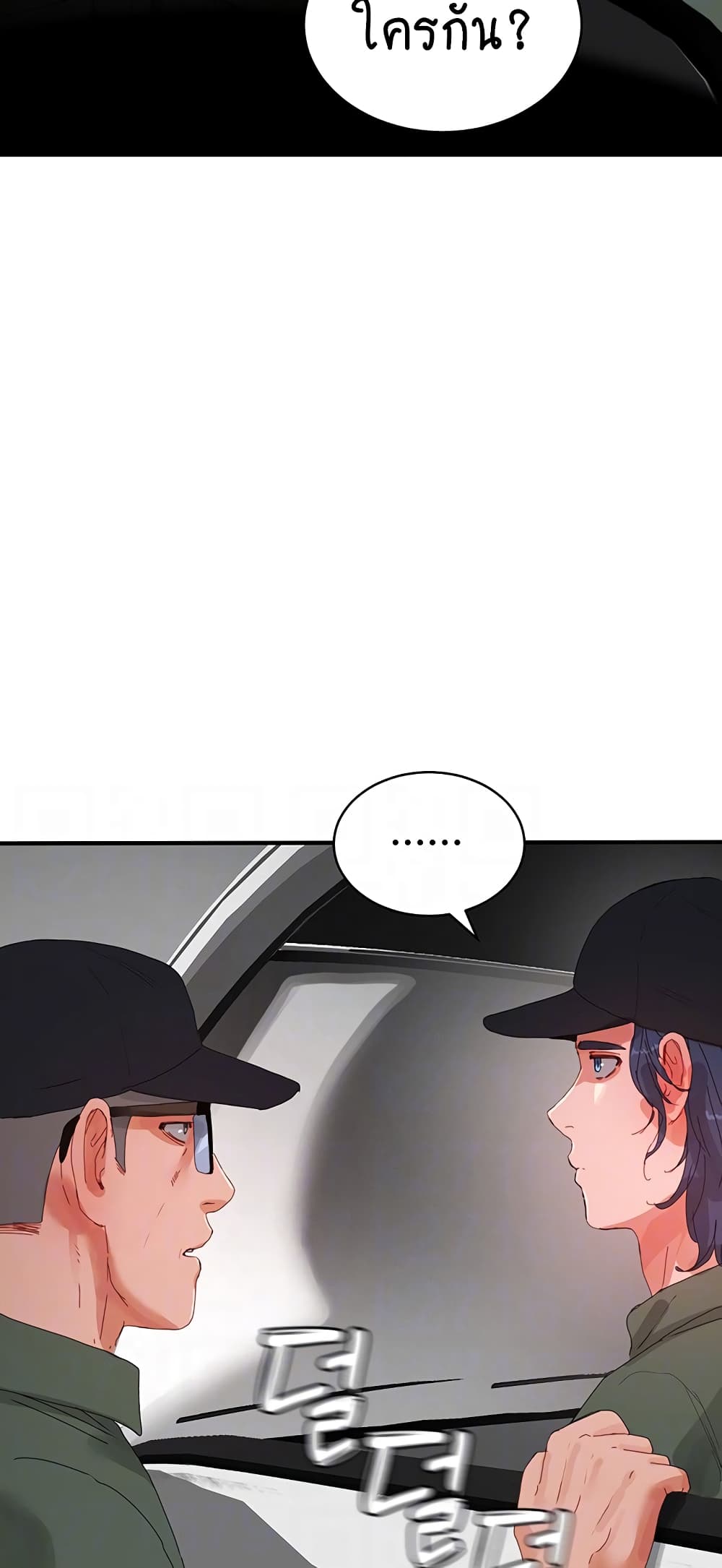 In the Summer page 8