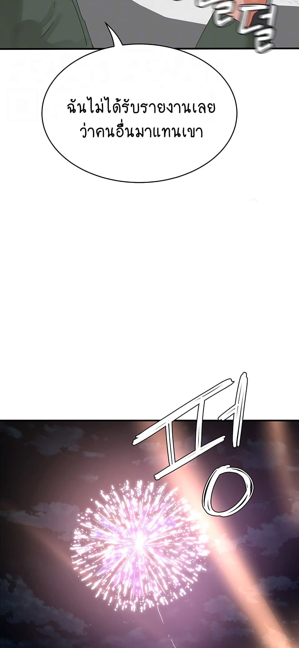 In the Summer page 9
