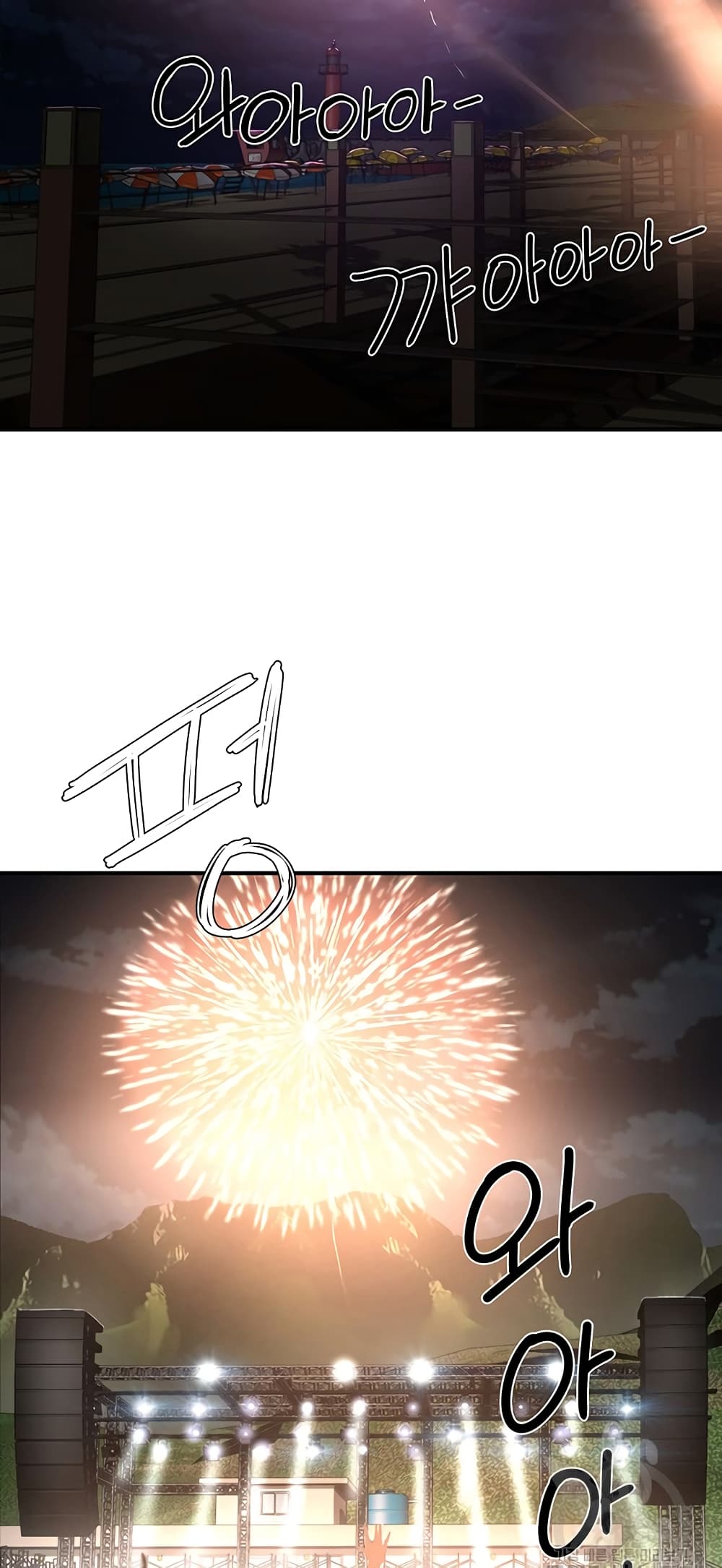 In the Summer page 10