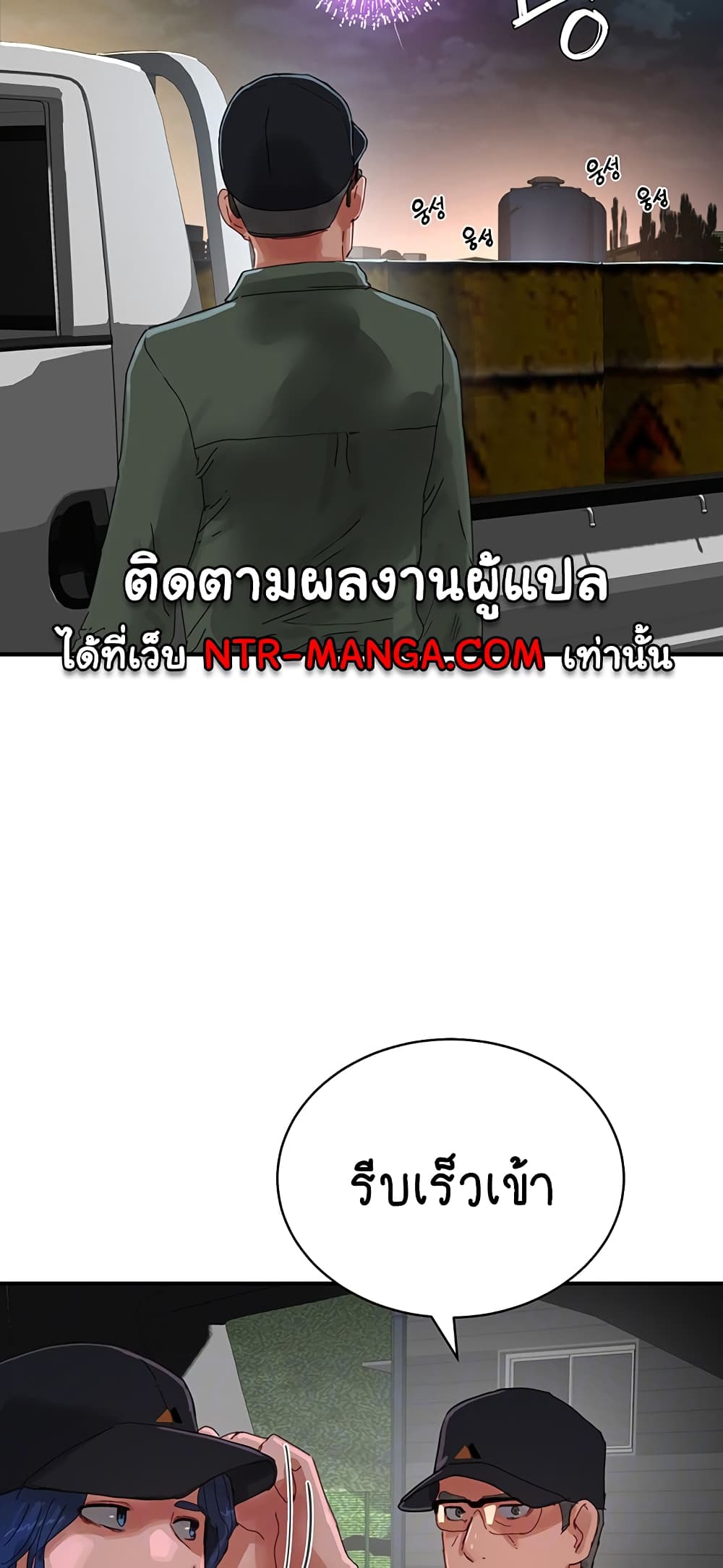 In the Summer page 12