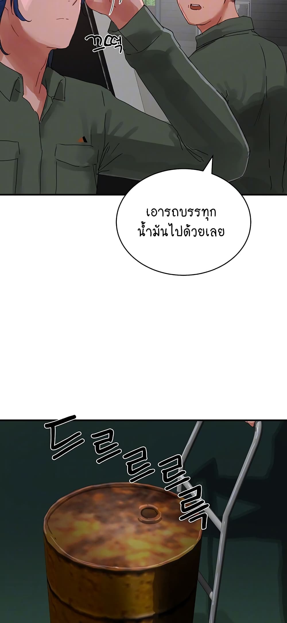 In the Summer page 13