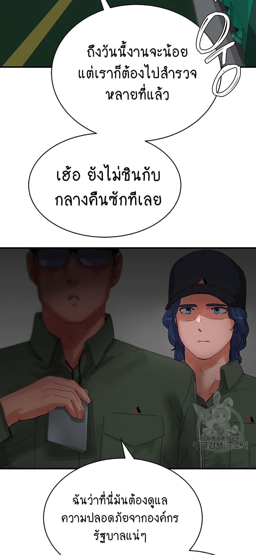 In the Summer page 15