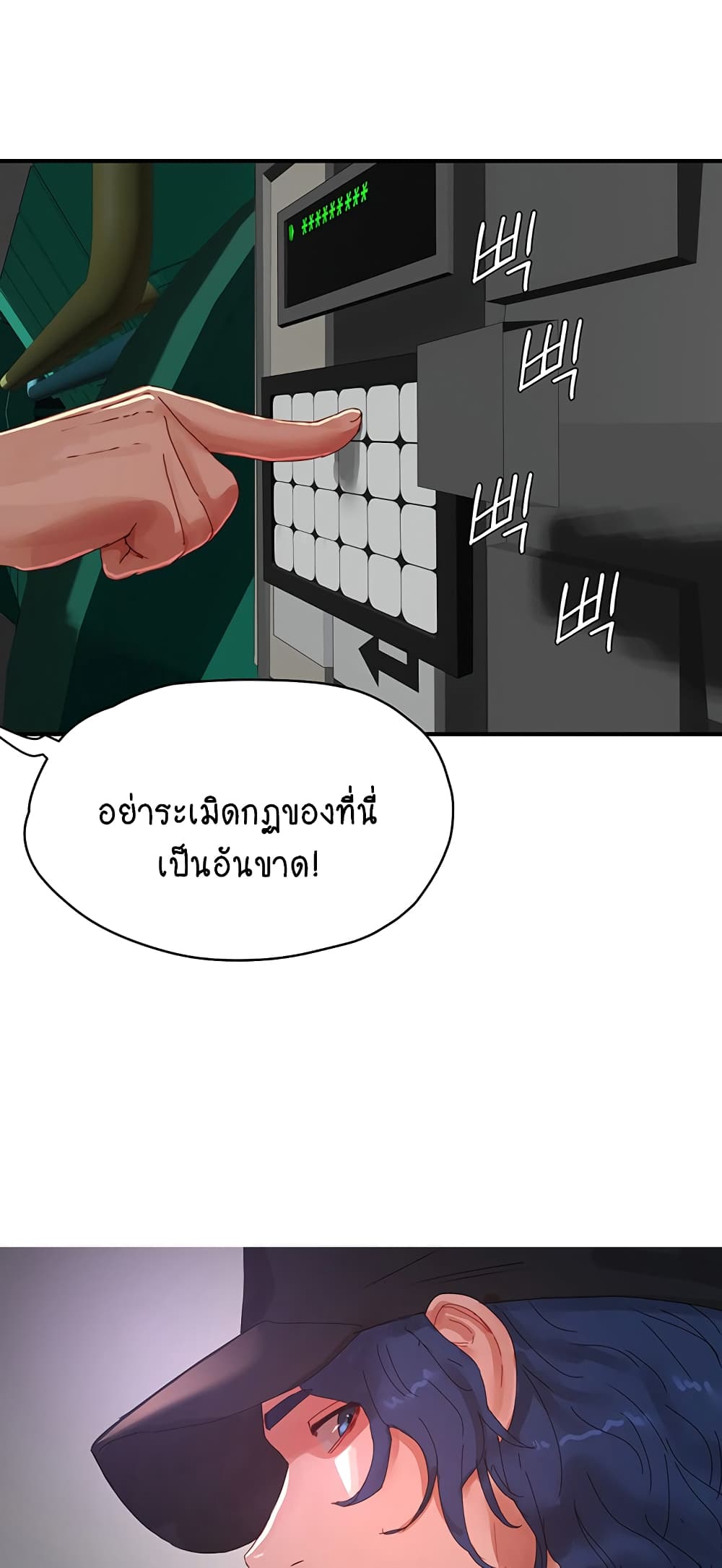 In the Summer page 17