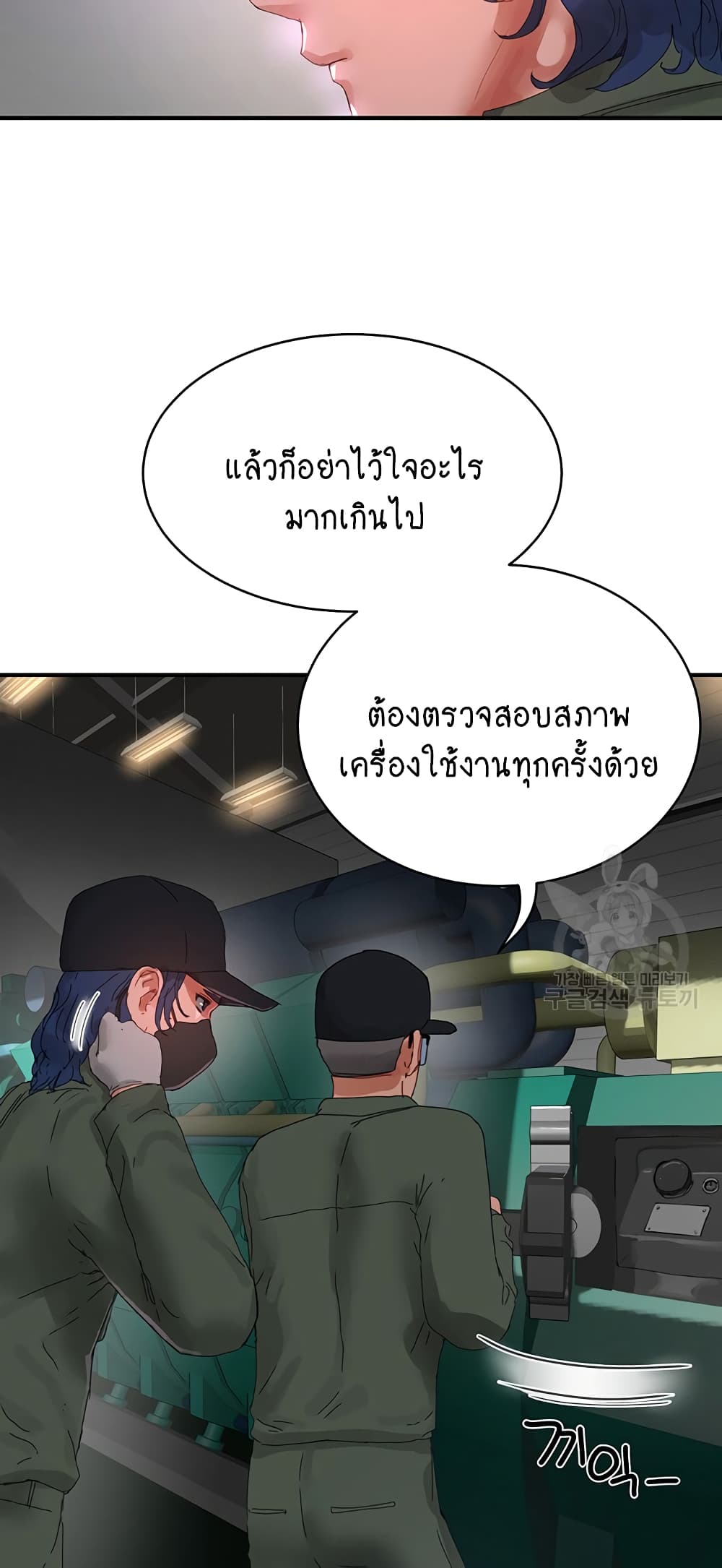 In the Summer page 18