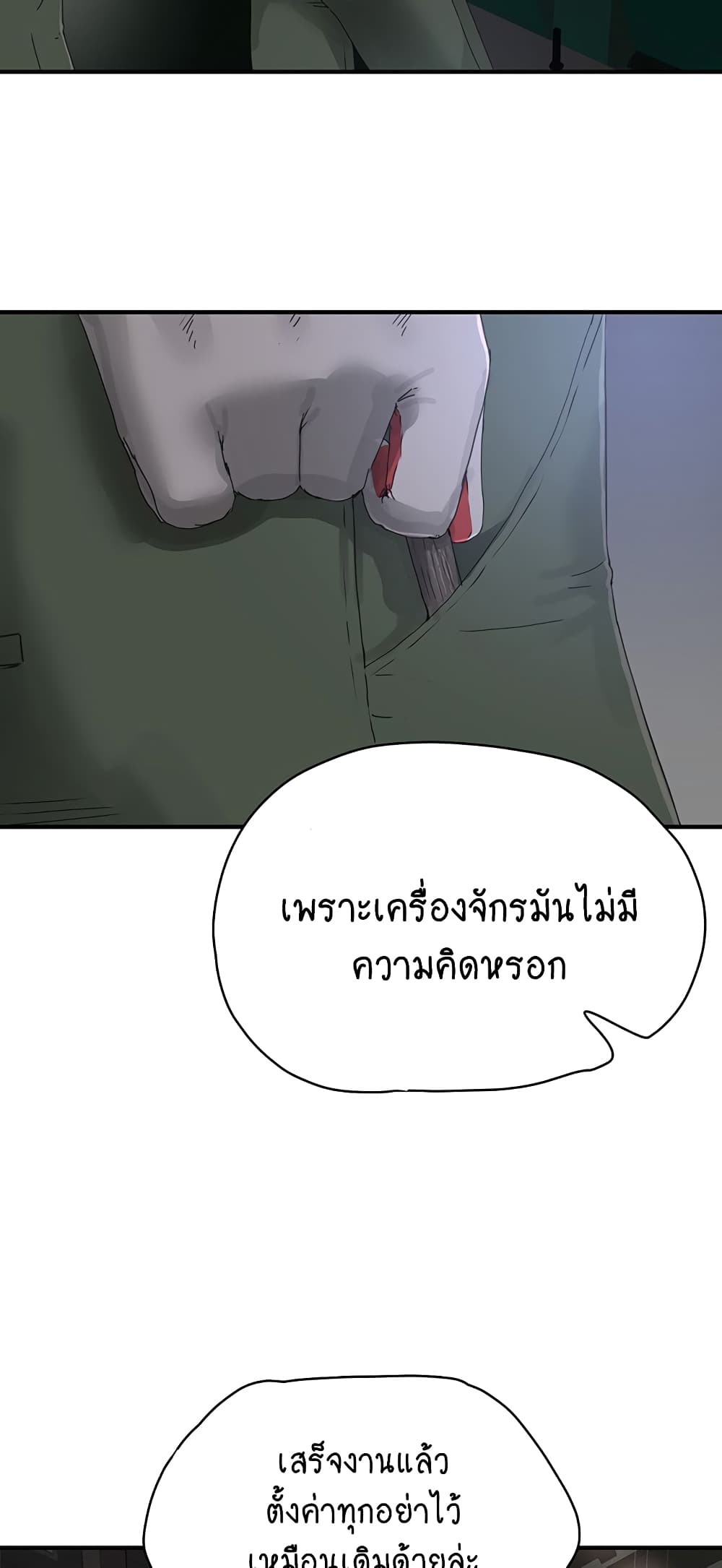 In the Summer page 19