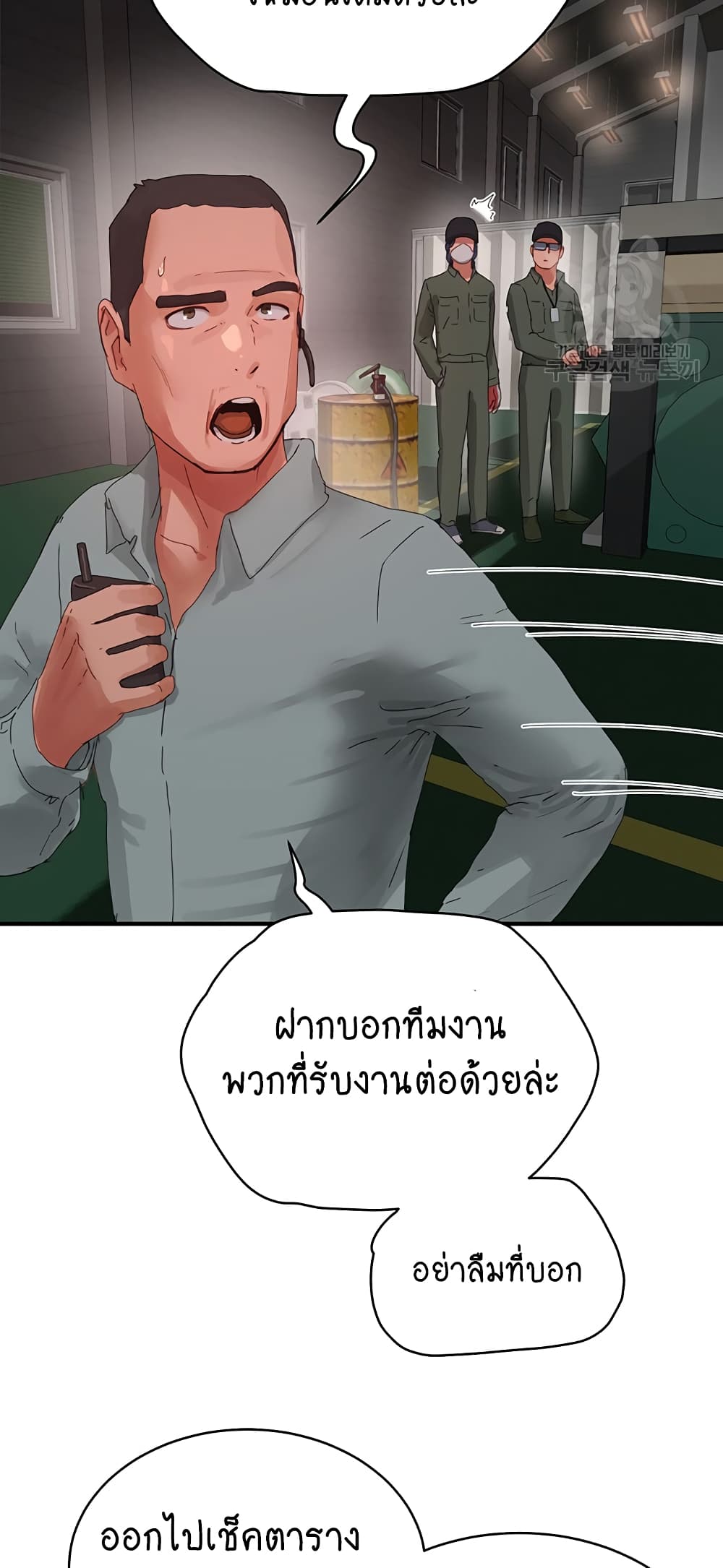 In the Summer page 20