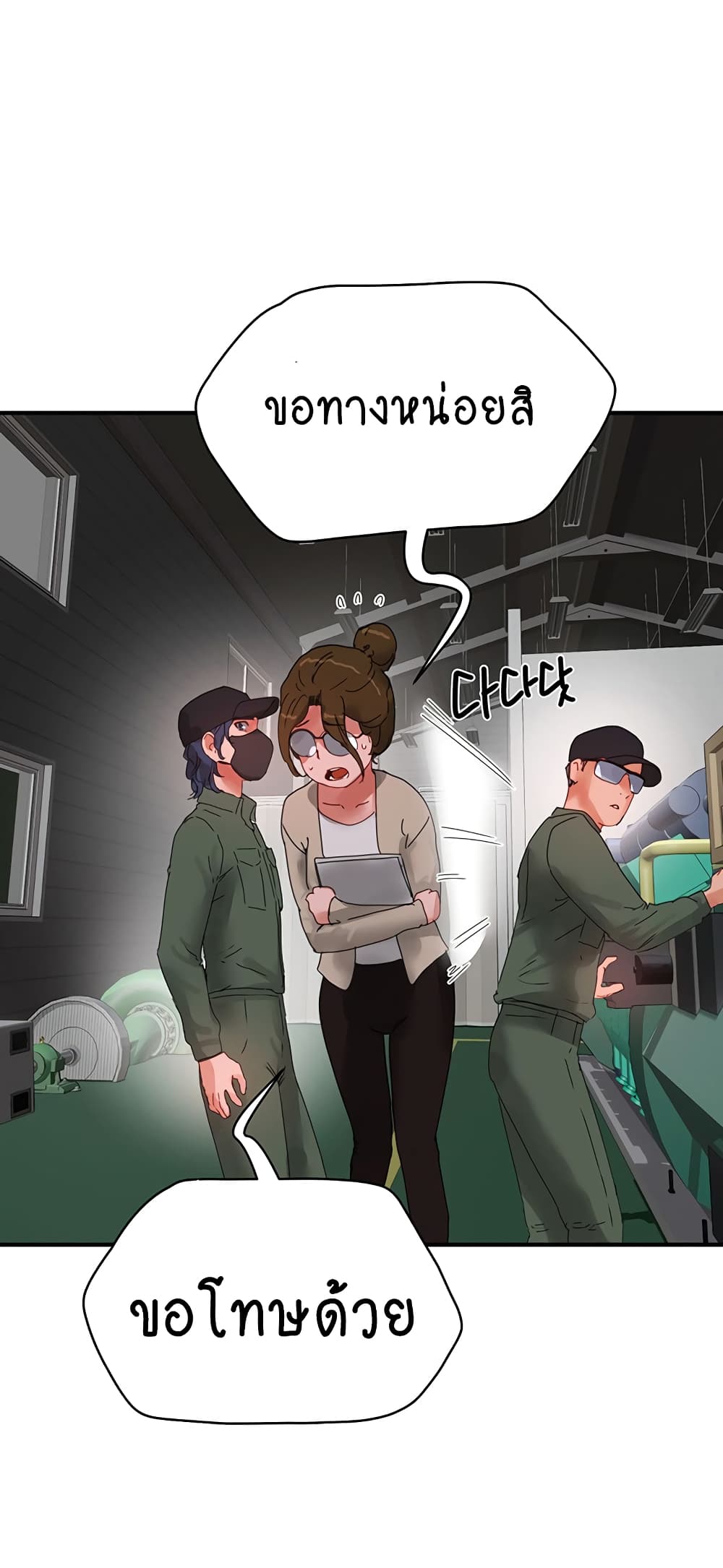 In the Summer page 23