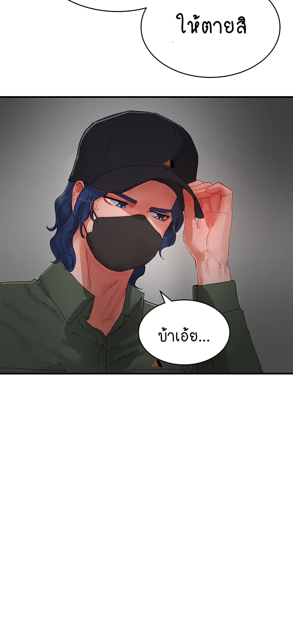 In the Summer page 25