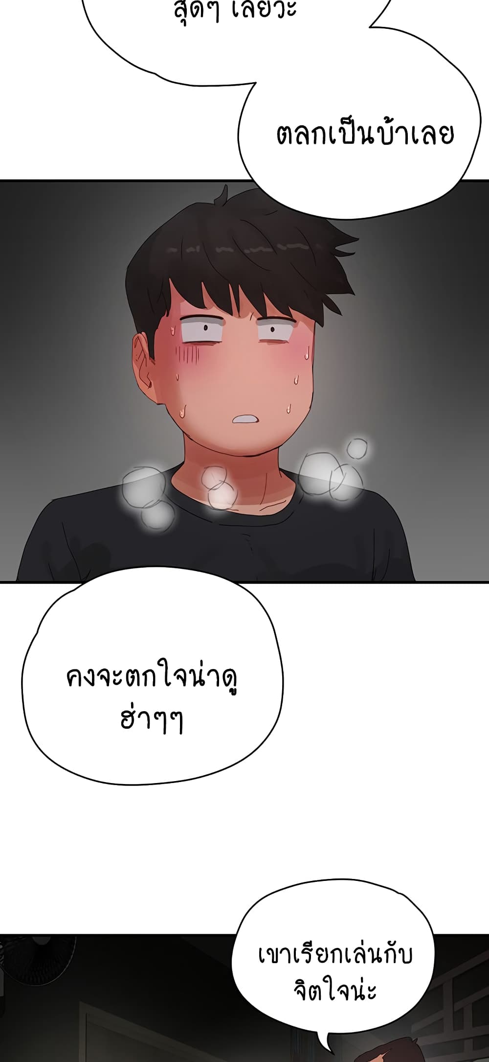 In the Summer page 32