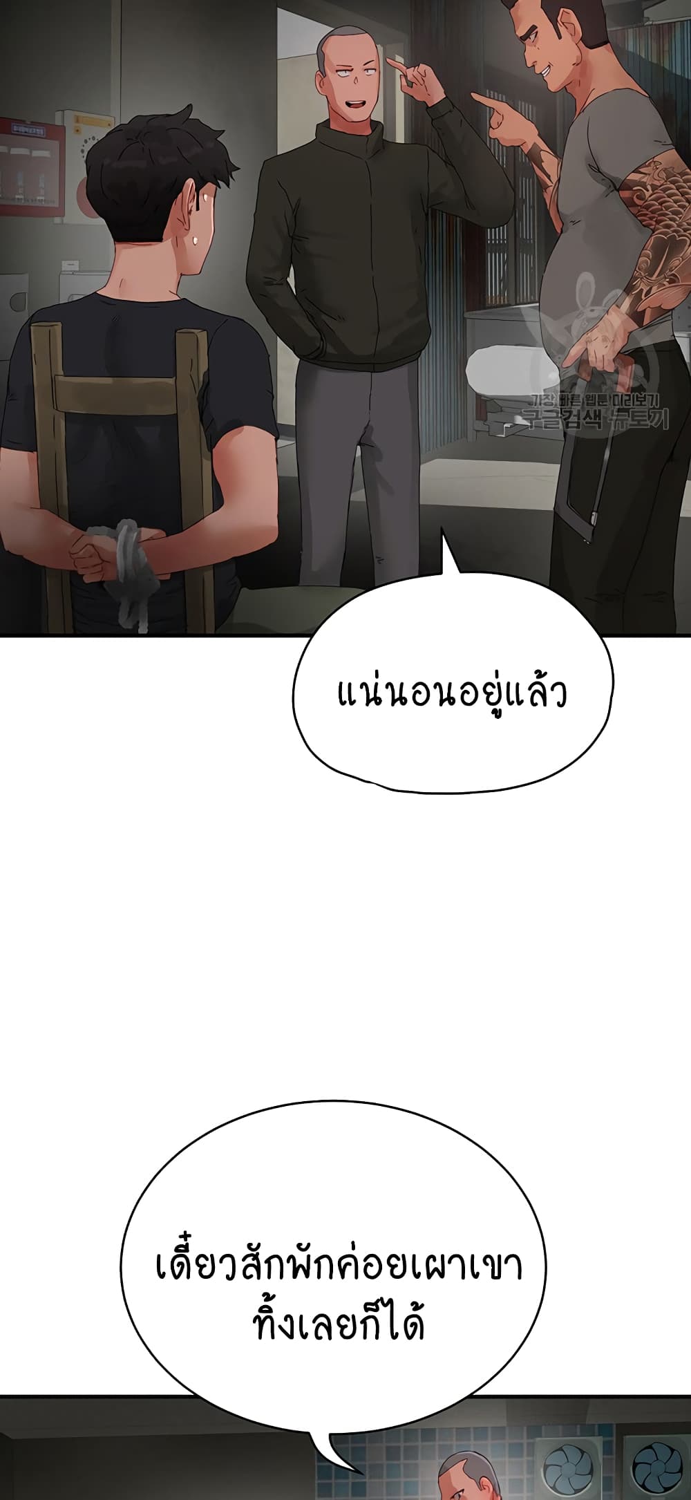 In the Summer page 33