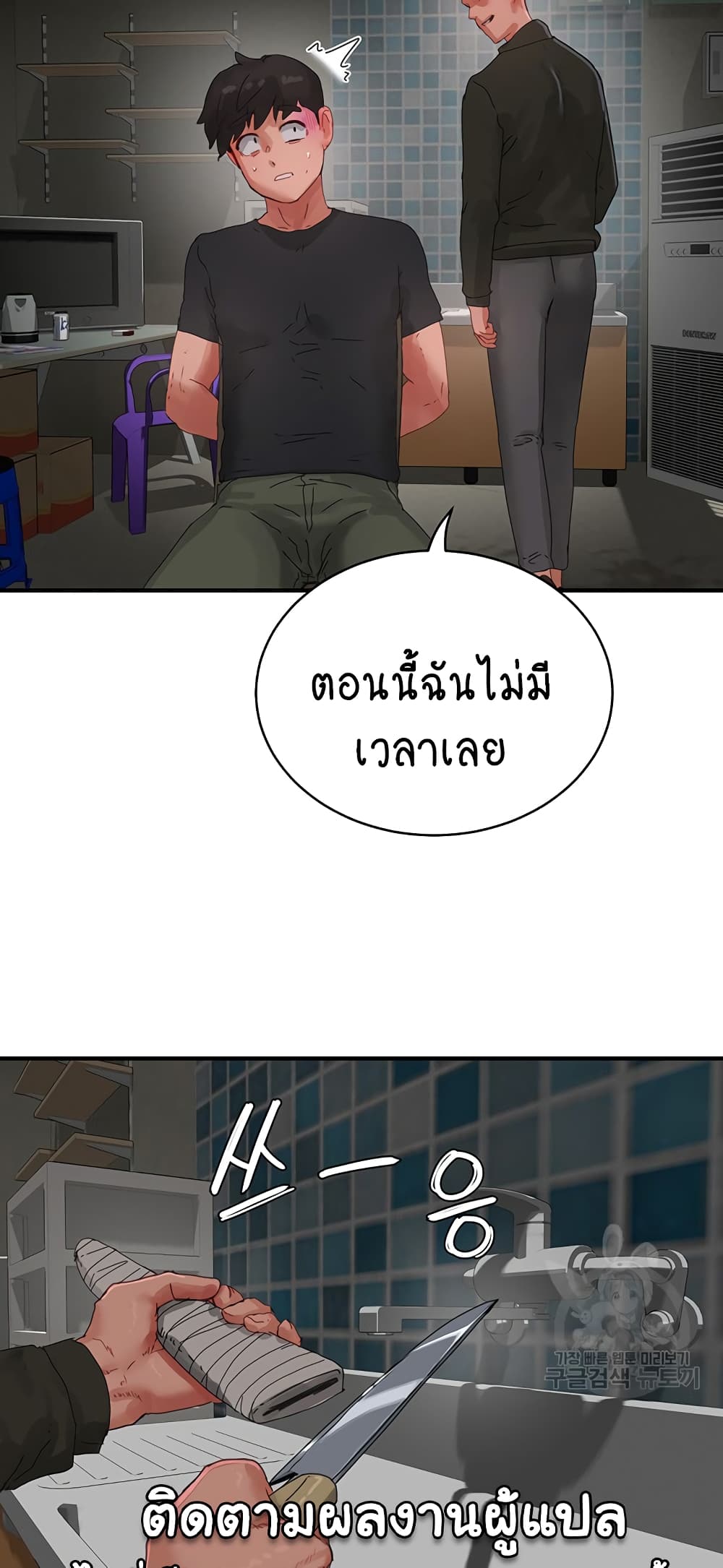 In the Summer page 34