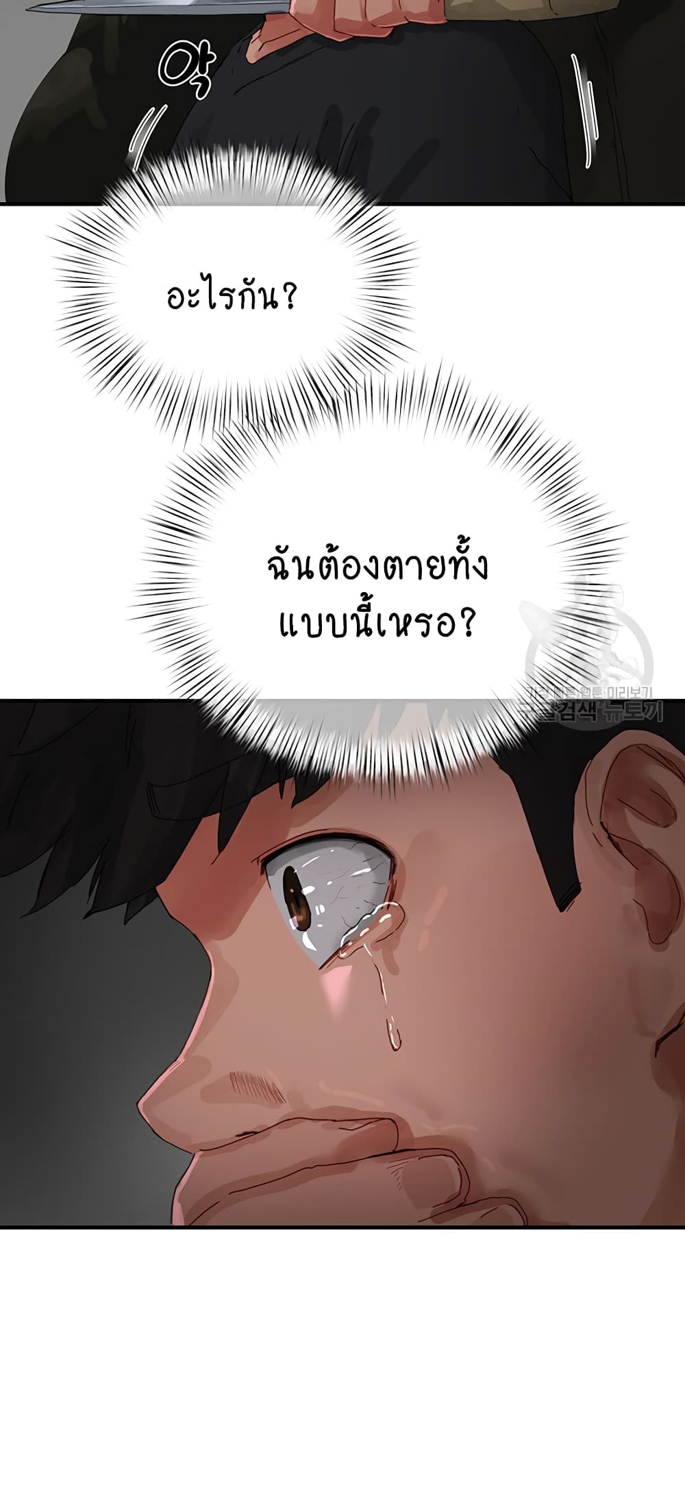 In the Summer page 36
