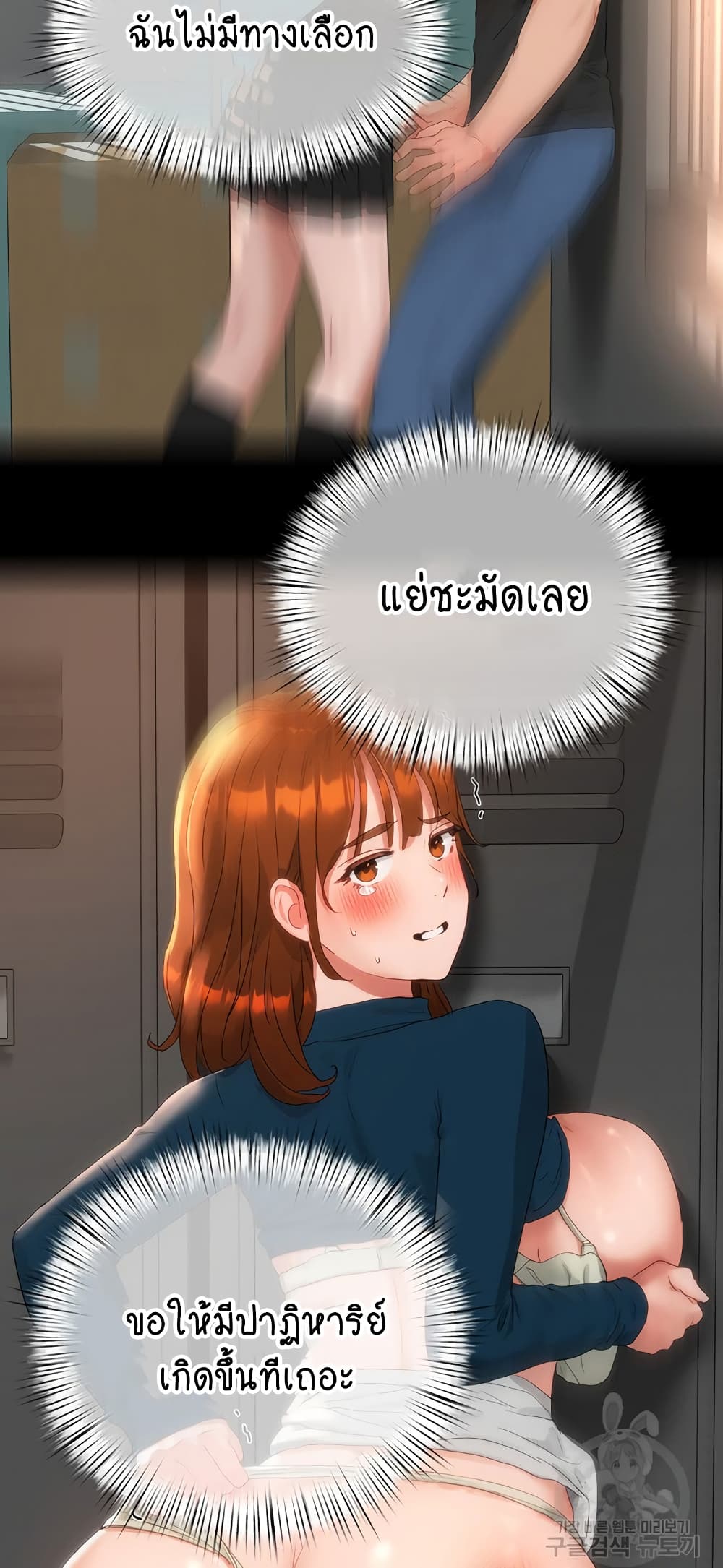 In the Summer page 41