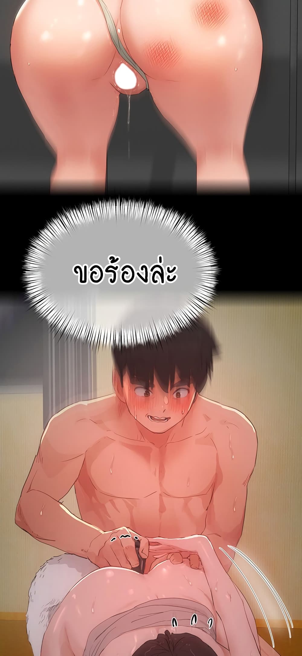 In the Summer page 42
