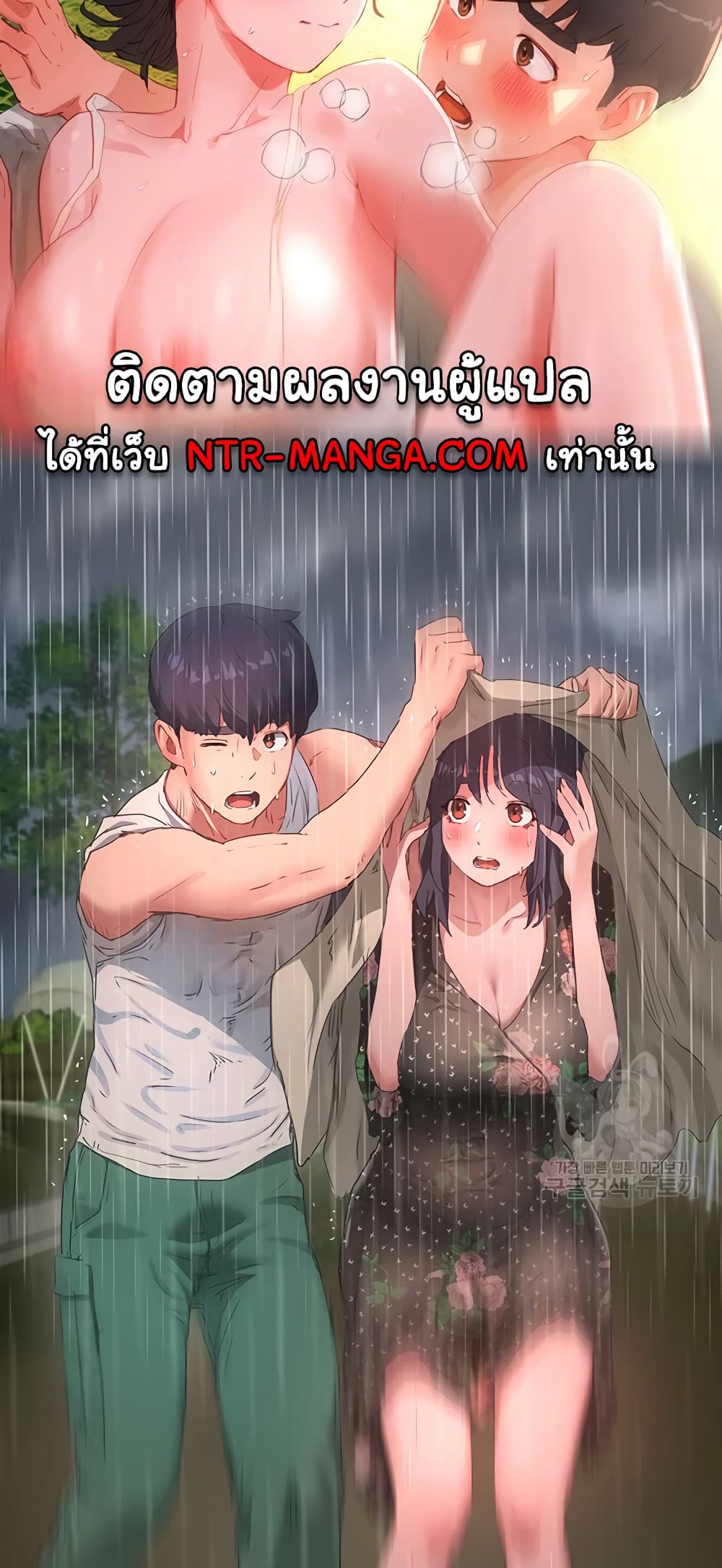In the Summer page 46
