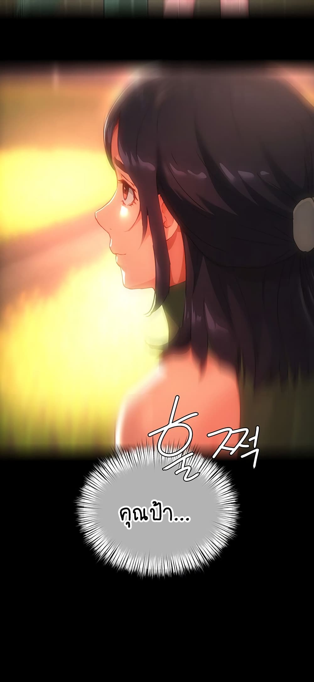 In the Summer page 47