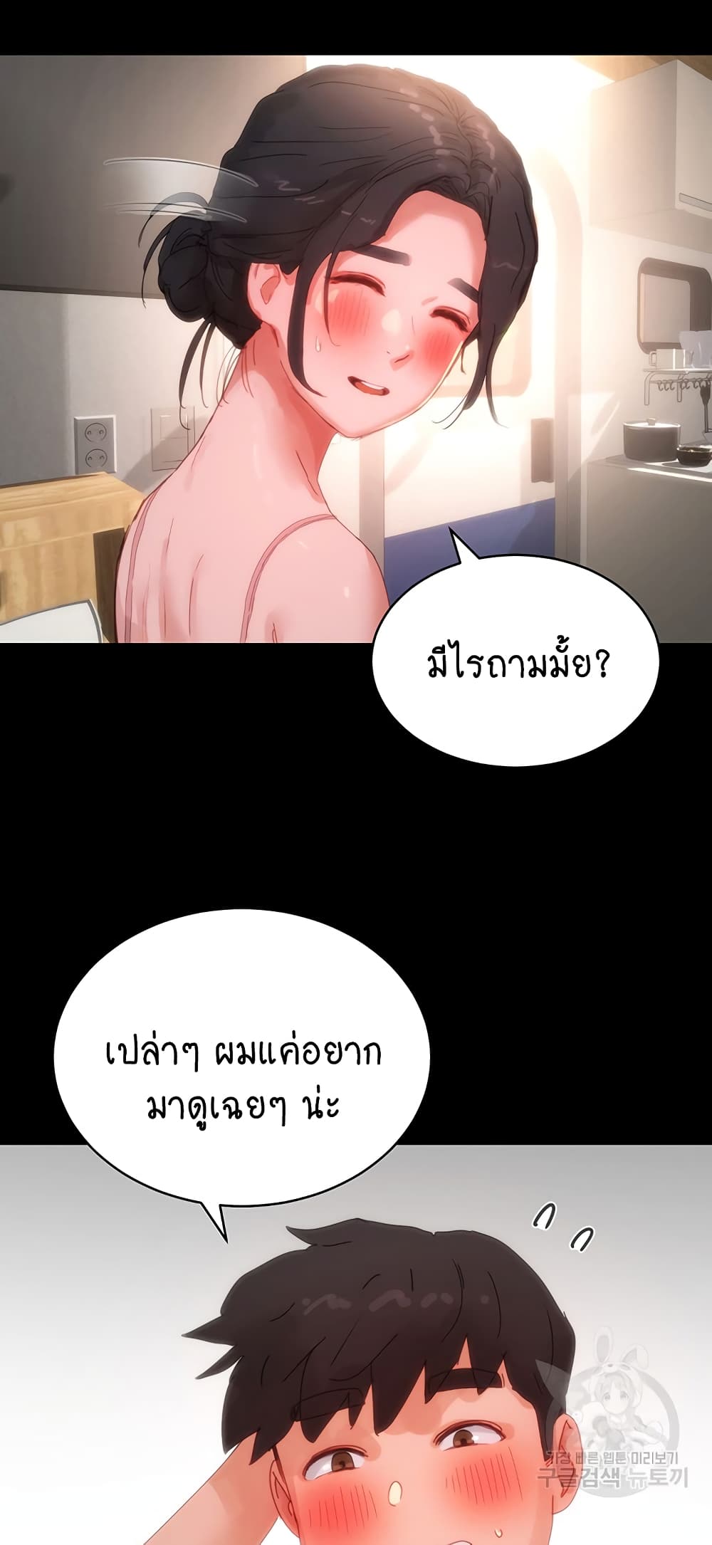 In the Summer page 49