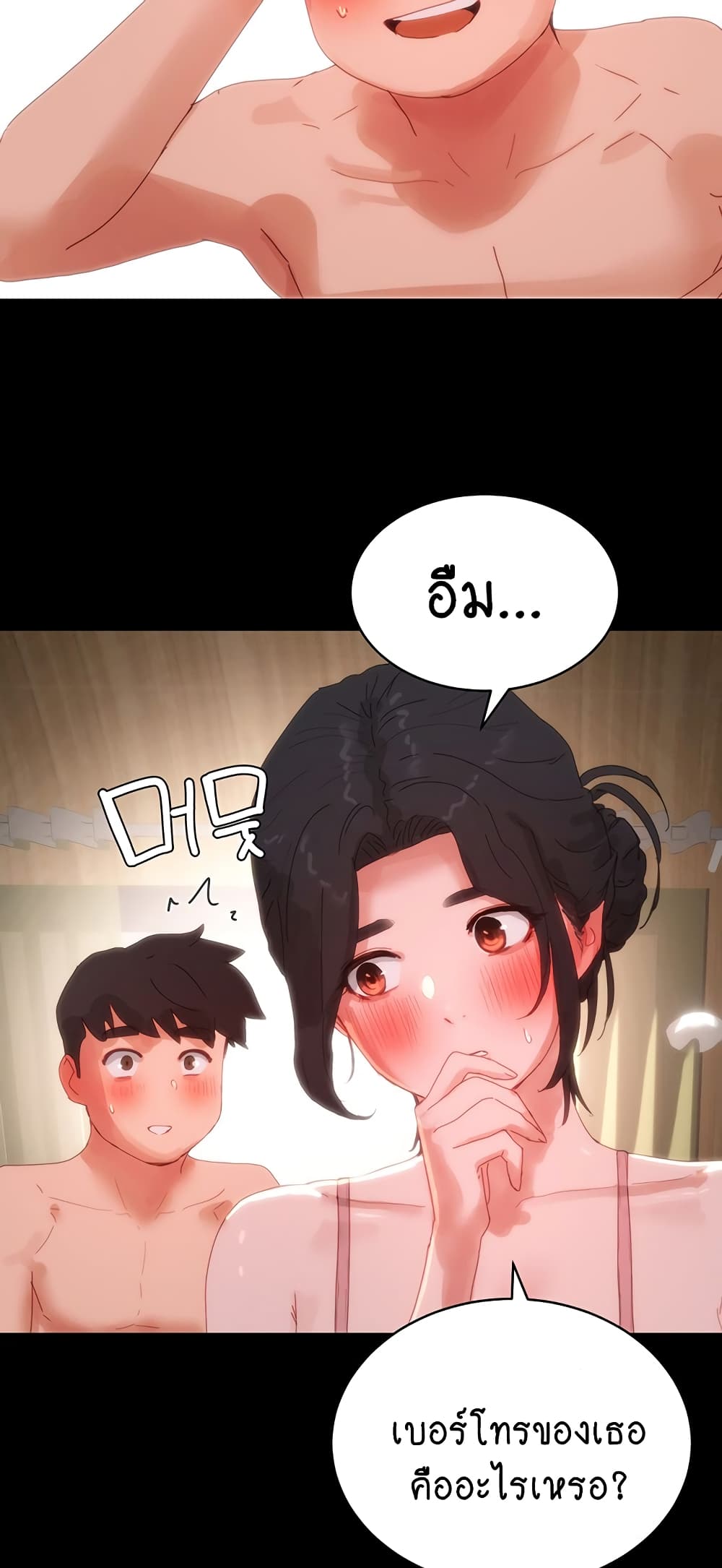In the Summer page 50