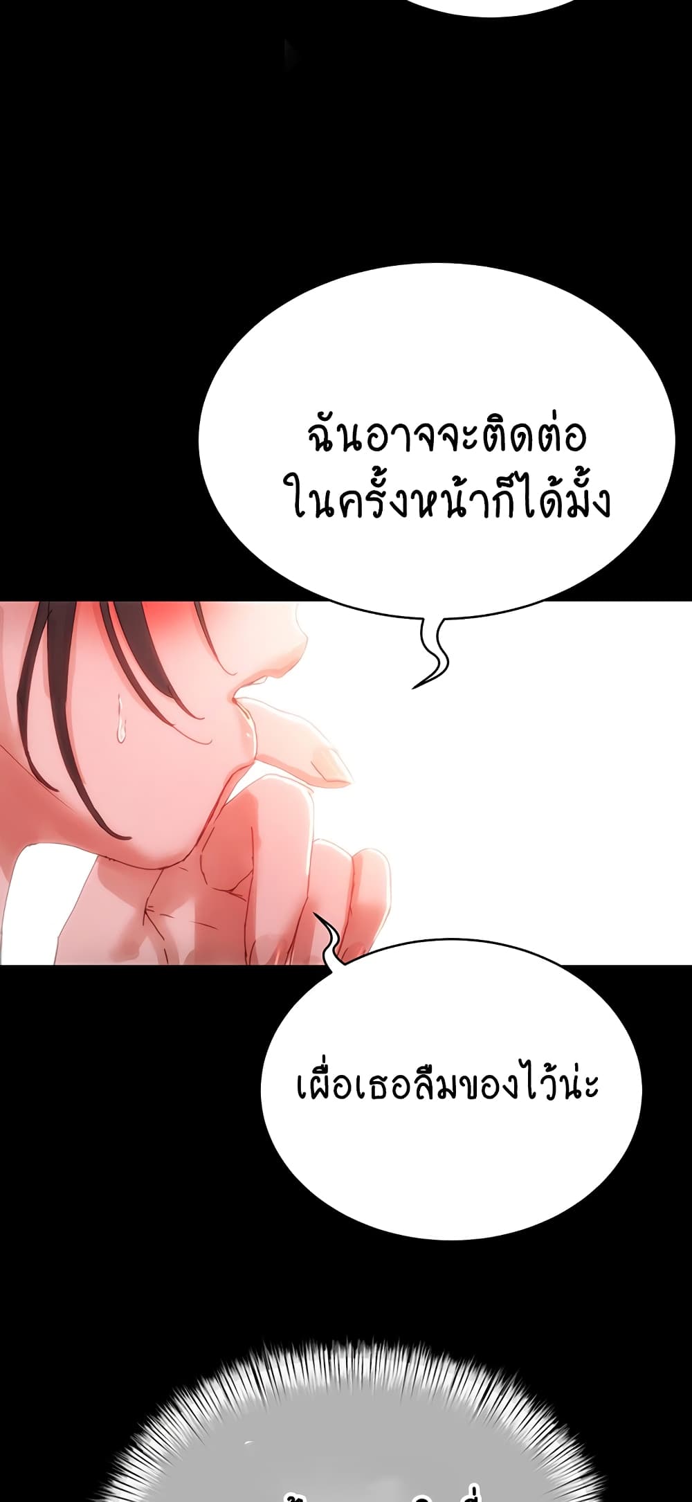 In the Summer page 51