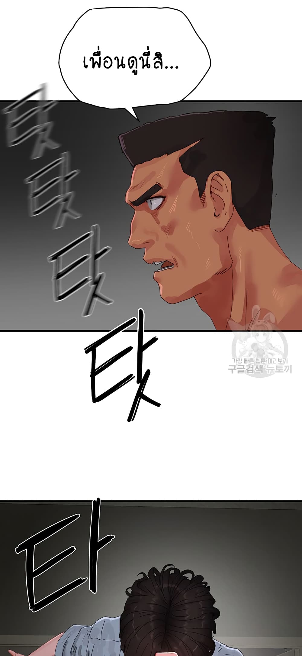 In the Summer page 54