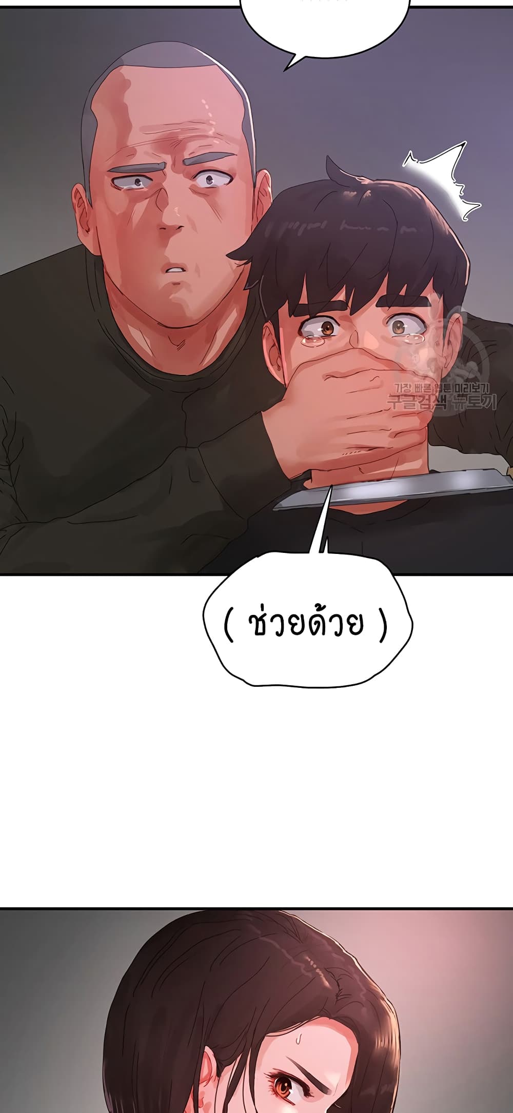 In the Summer page 59