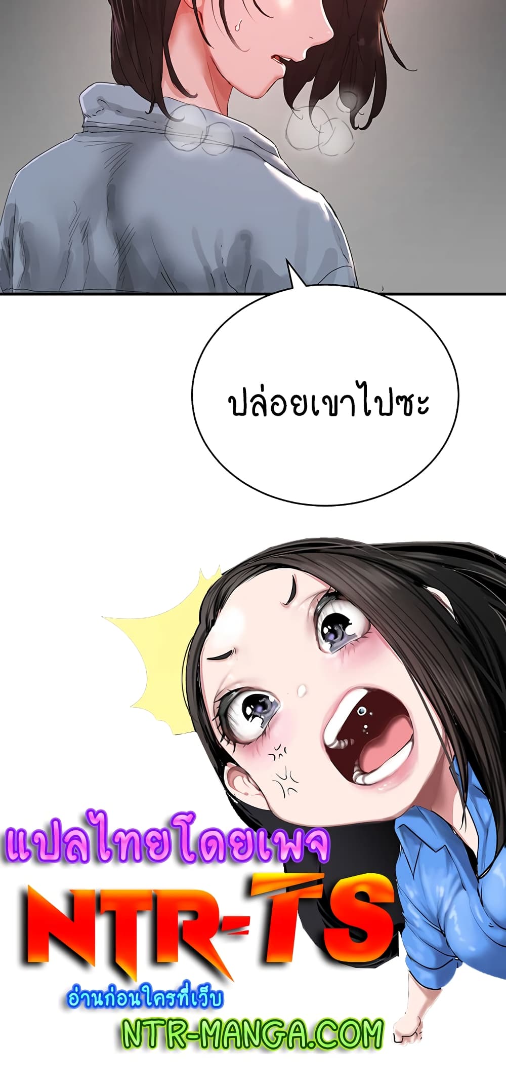 In the Summer page 60
