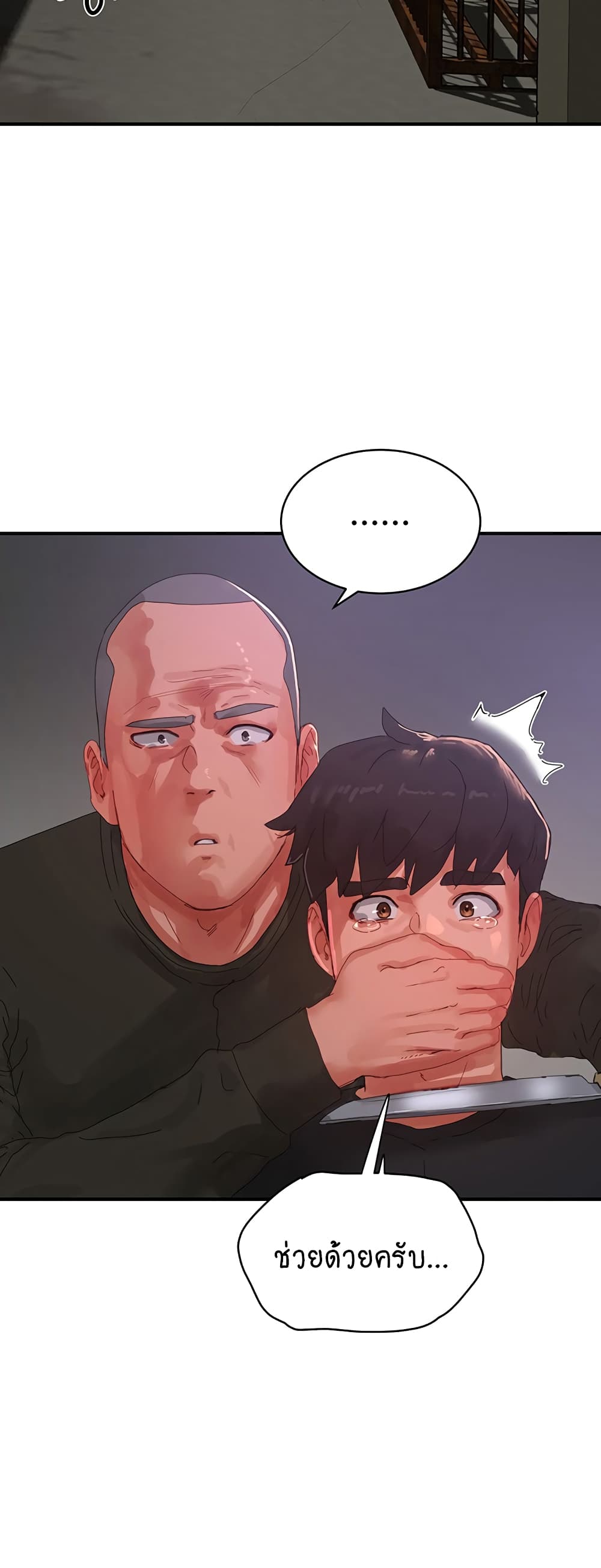 In the Summer page 2