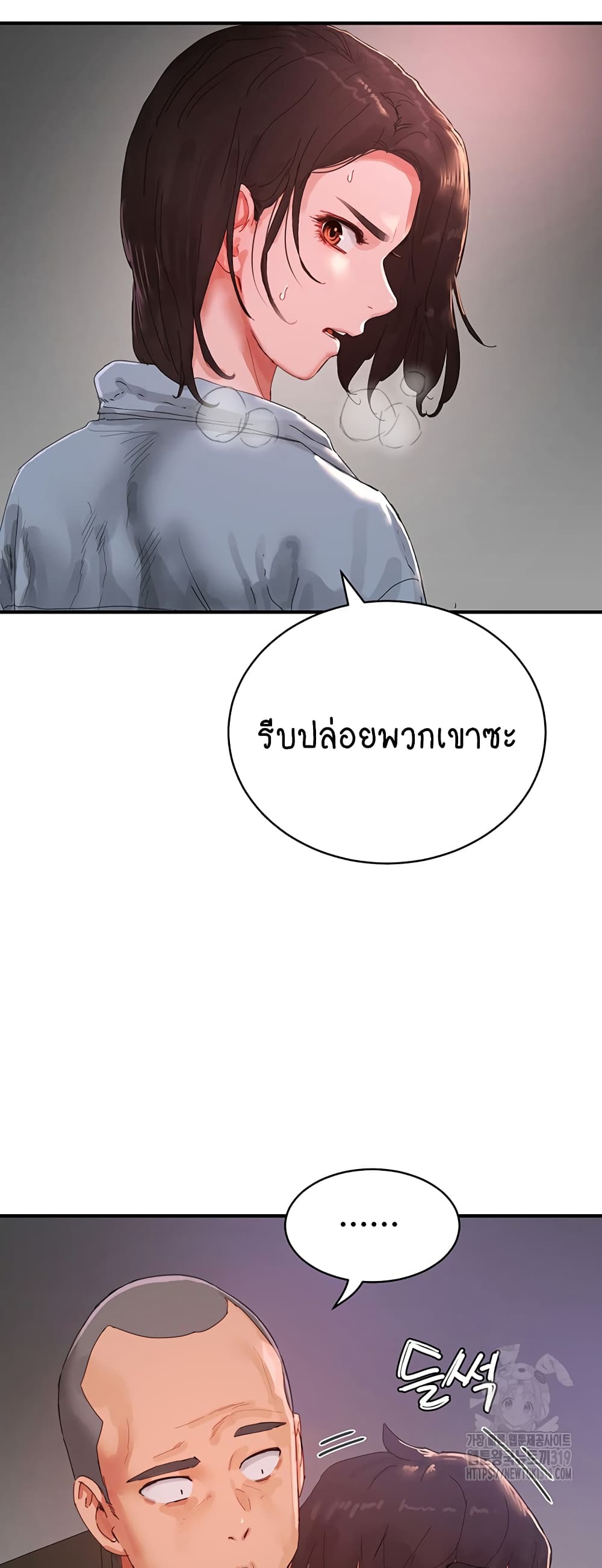 In the Summer page 3