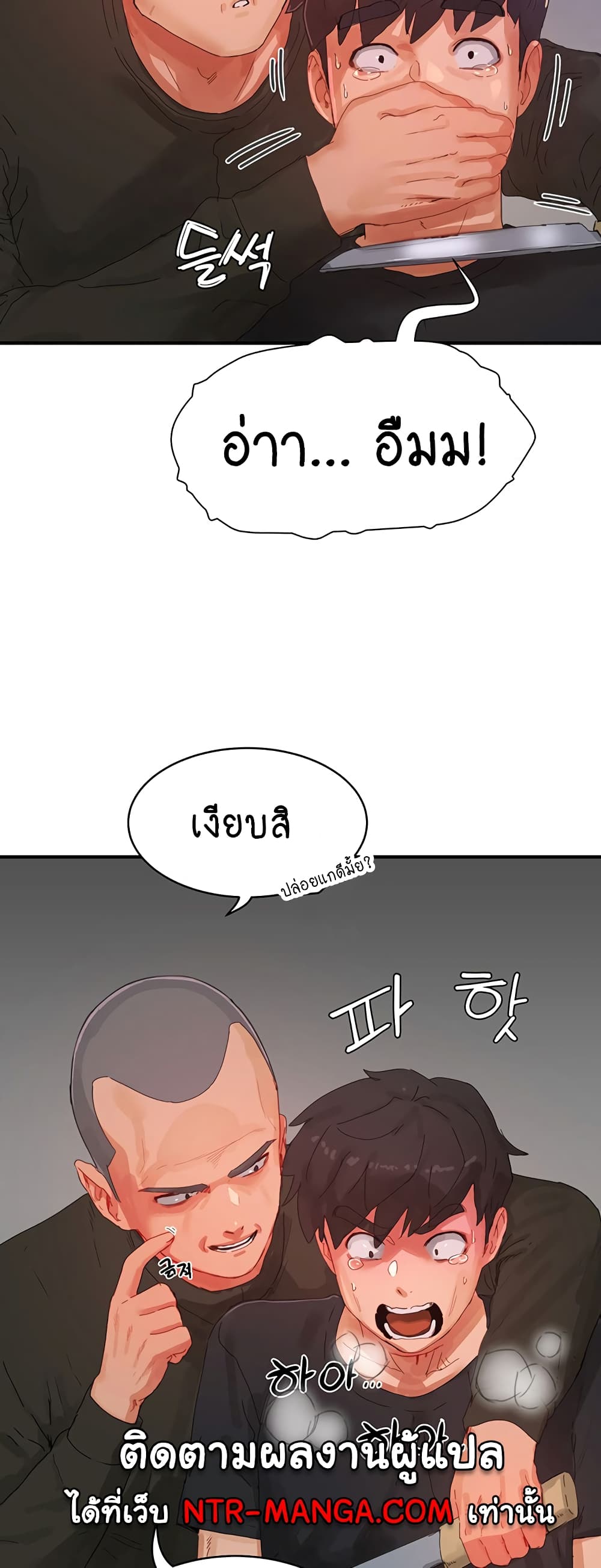 In the Summer page 4