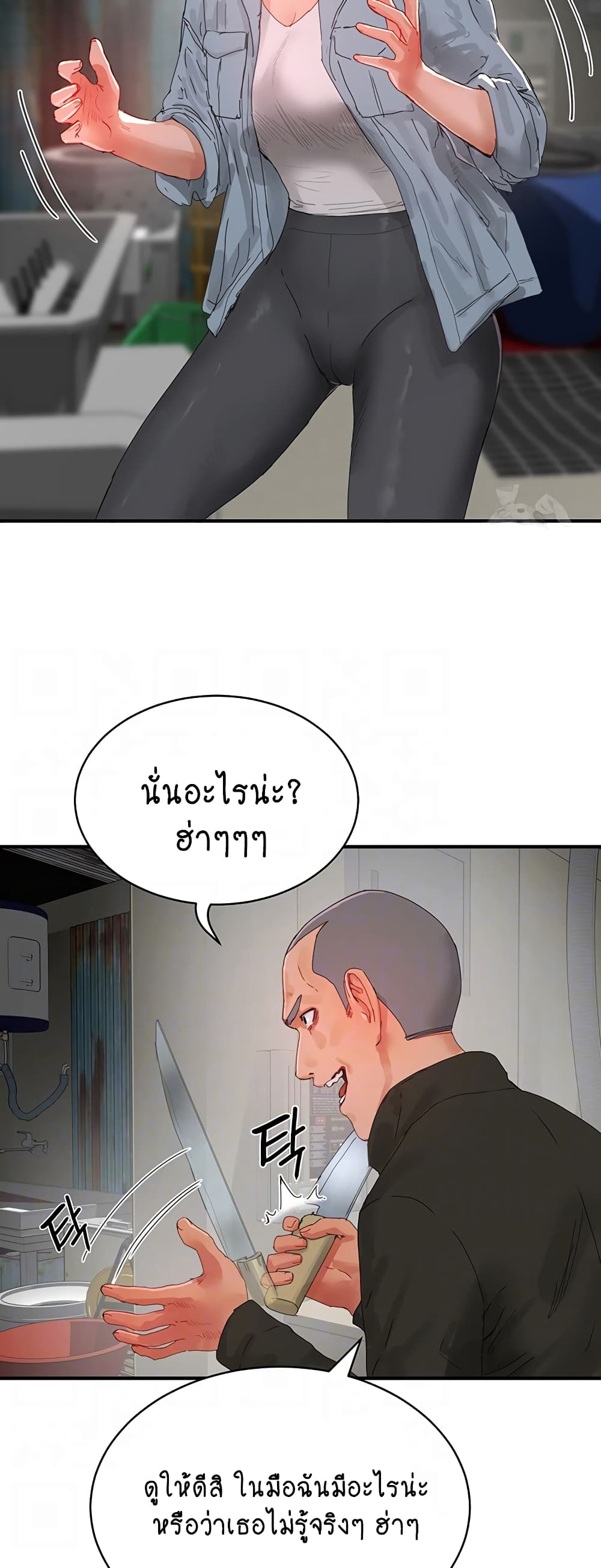In the Summer page 7