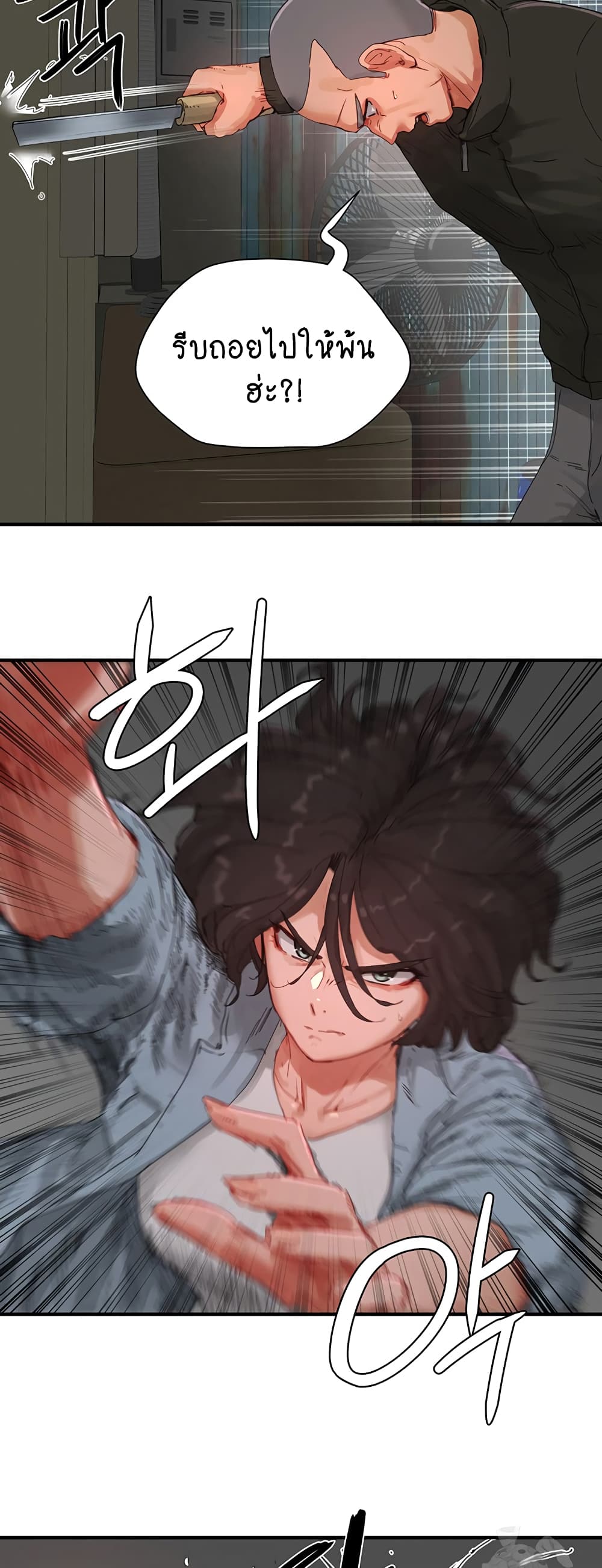In the Summer page 9