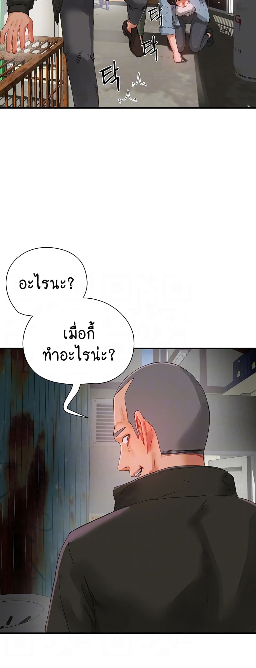 In the Summer page 11