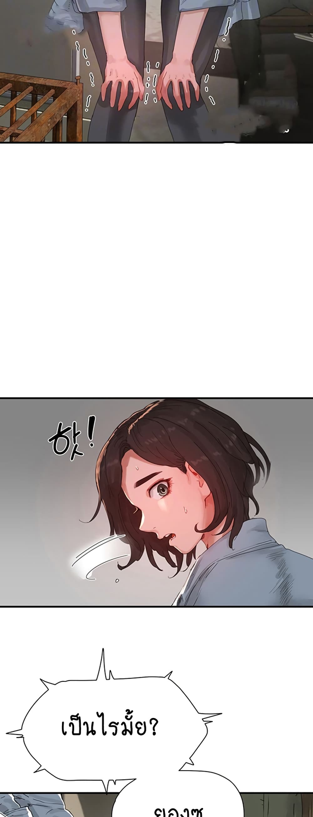 In the Summer page 19