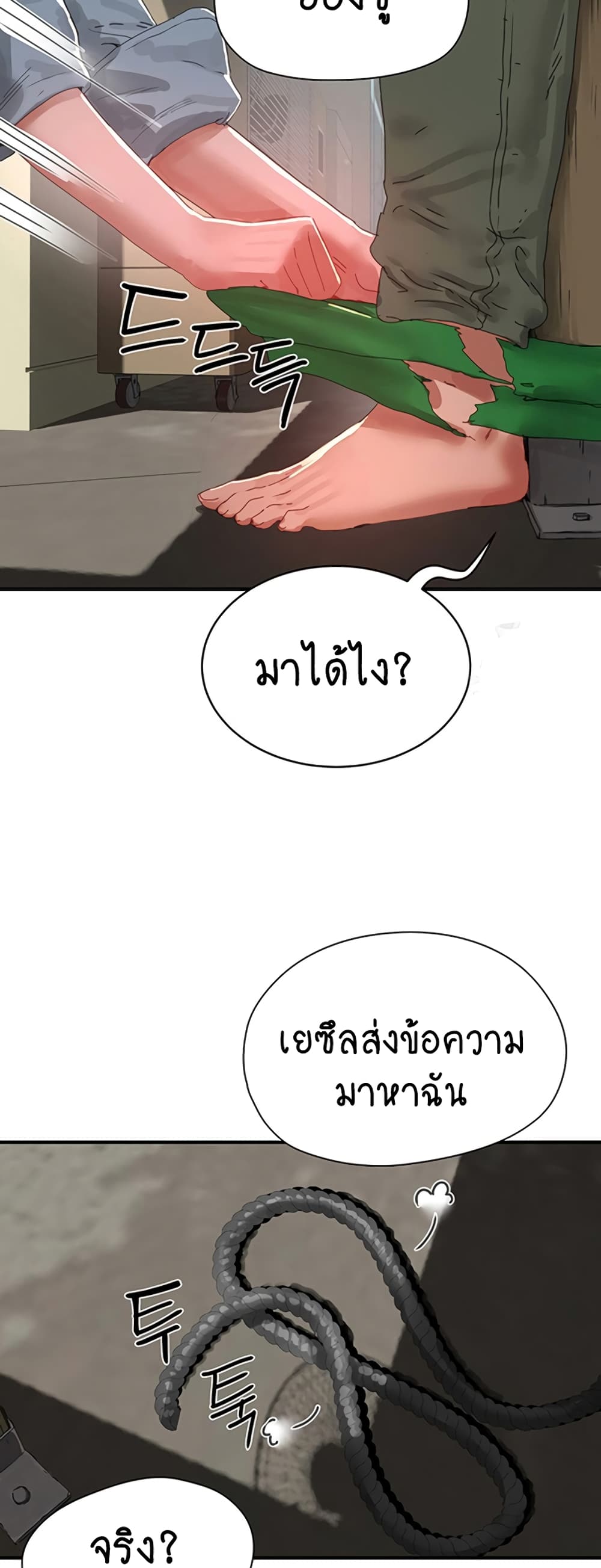 In the Summer page 20