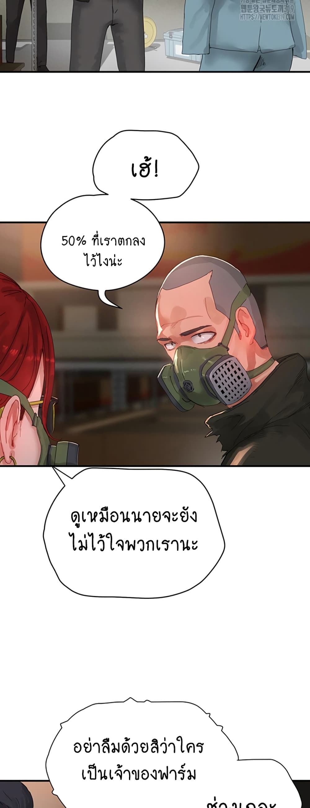 In the Summer page 24
