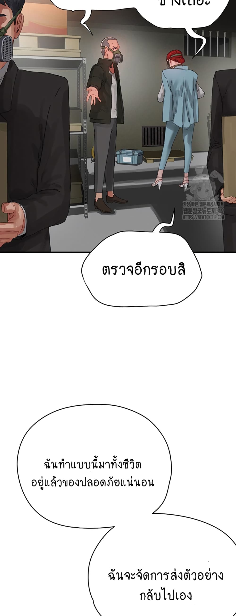 In the Summer page 25