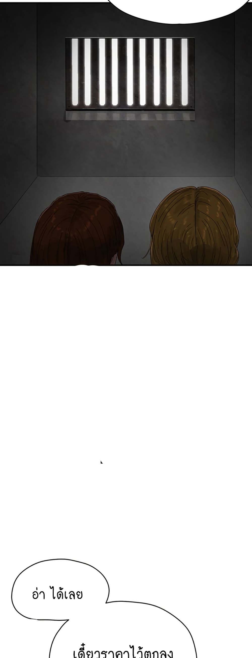 In the Summer page 26