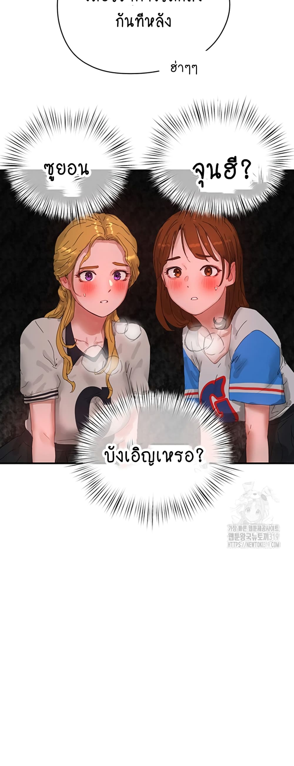 In the Summer page 27