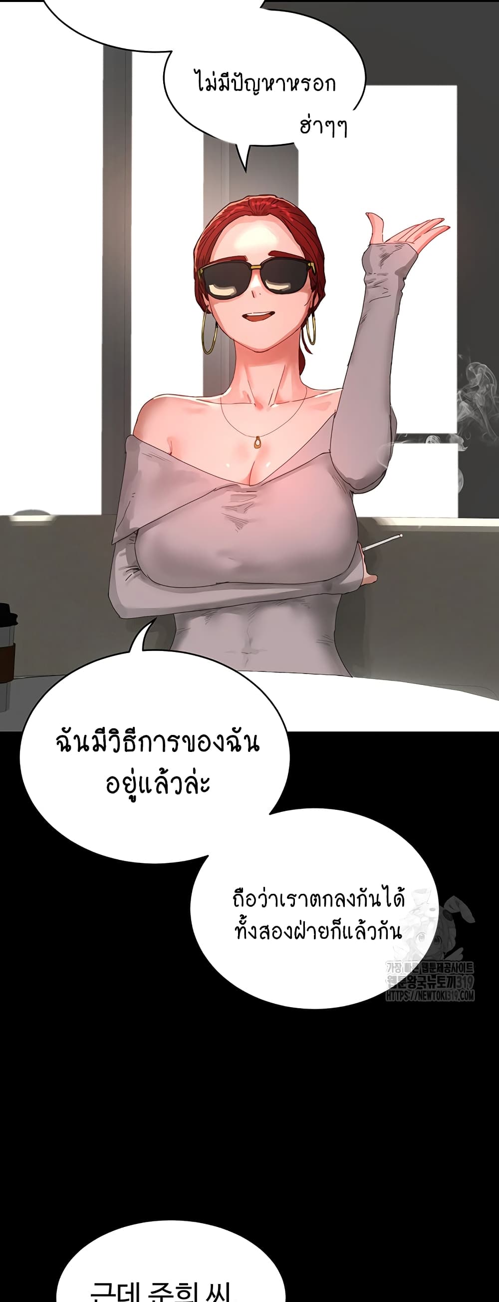 In the Summer page 34