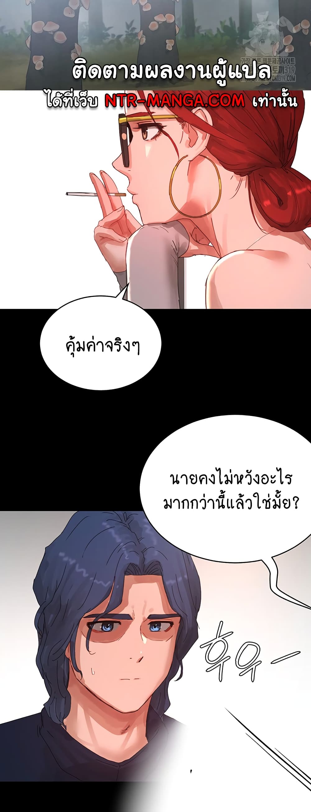 In the Summer page 36