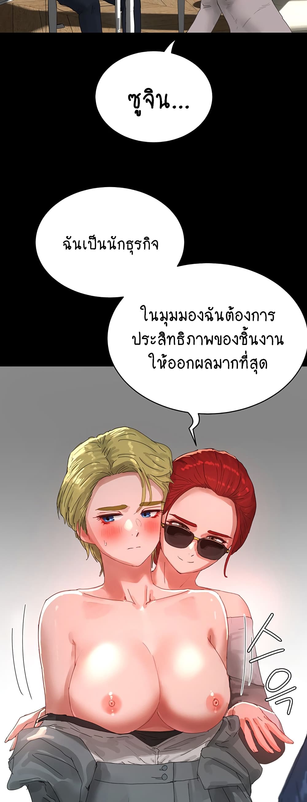 In the Summer page 39