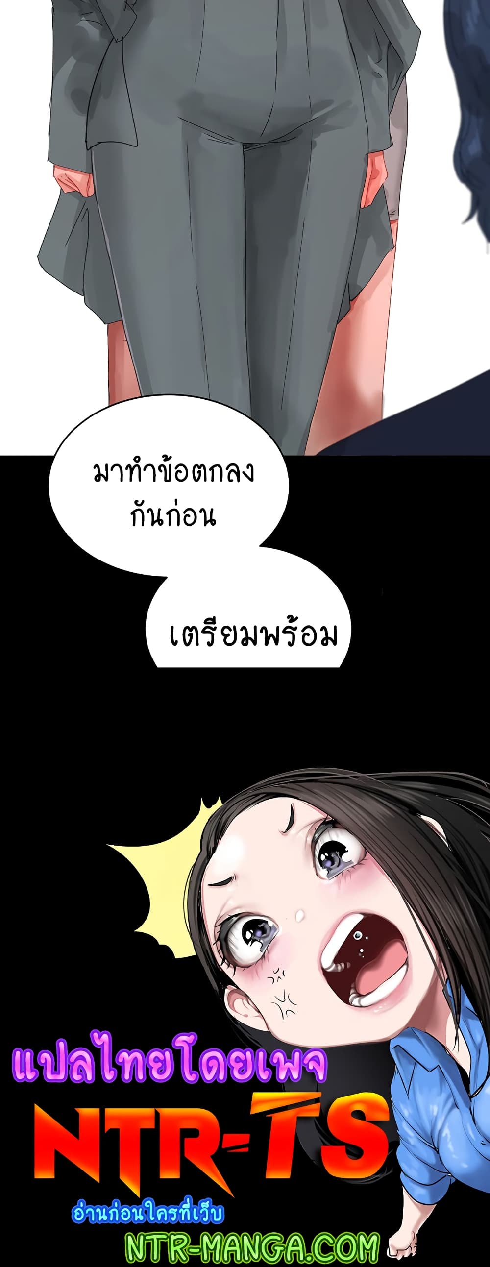 In the Summer page 40